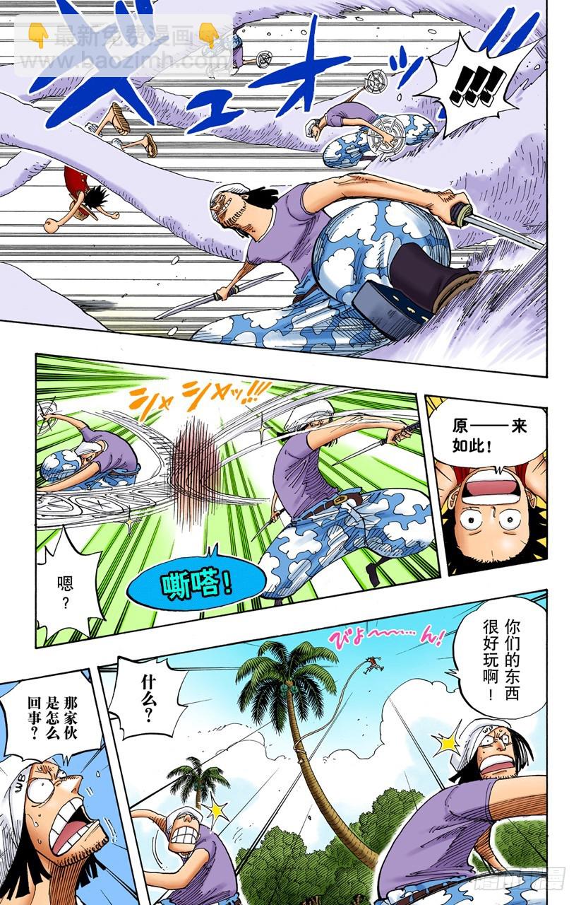 第二级犯罪12