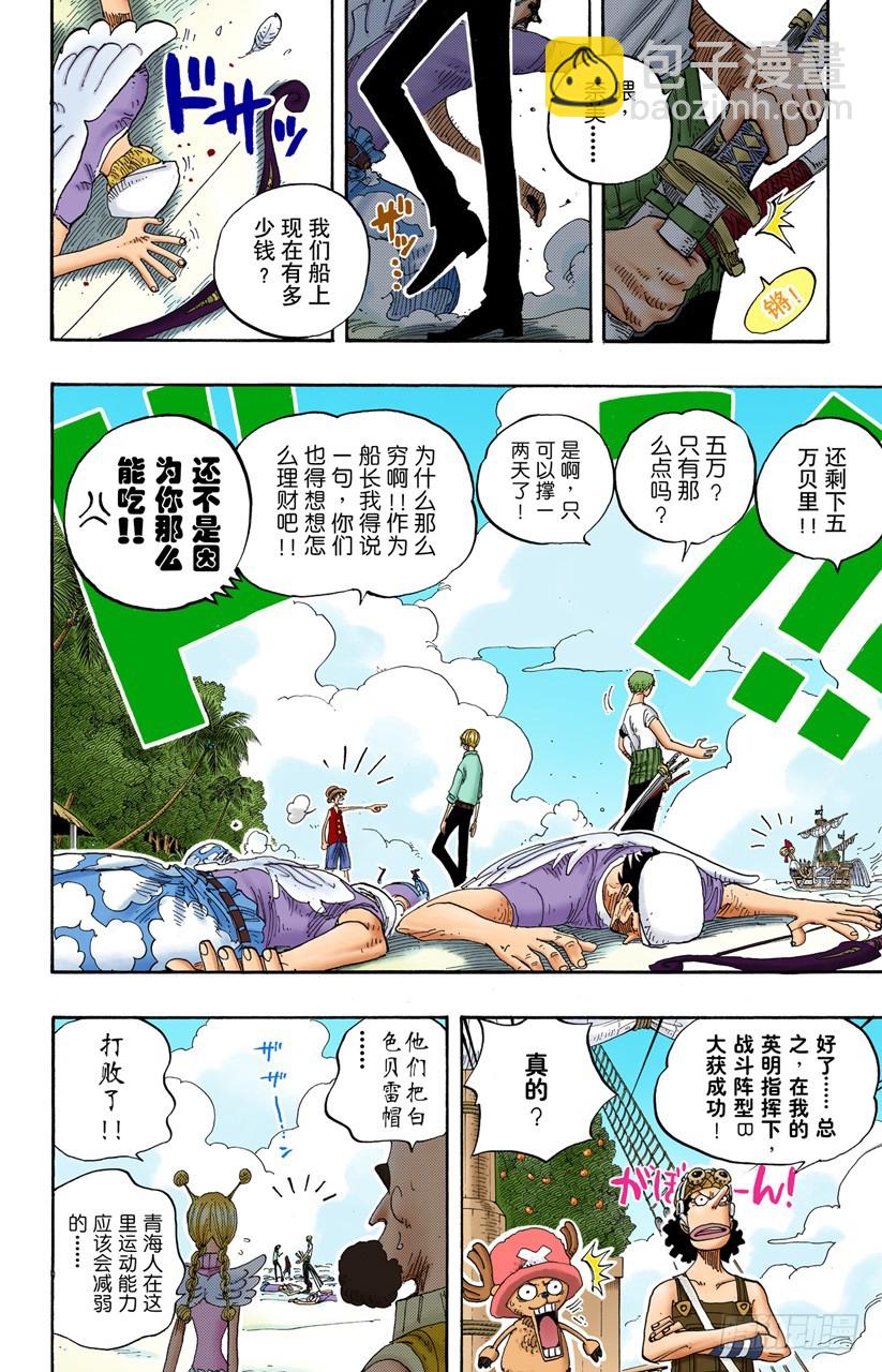 第二级犯罪15