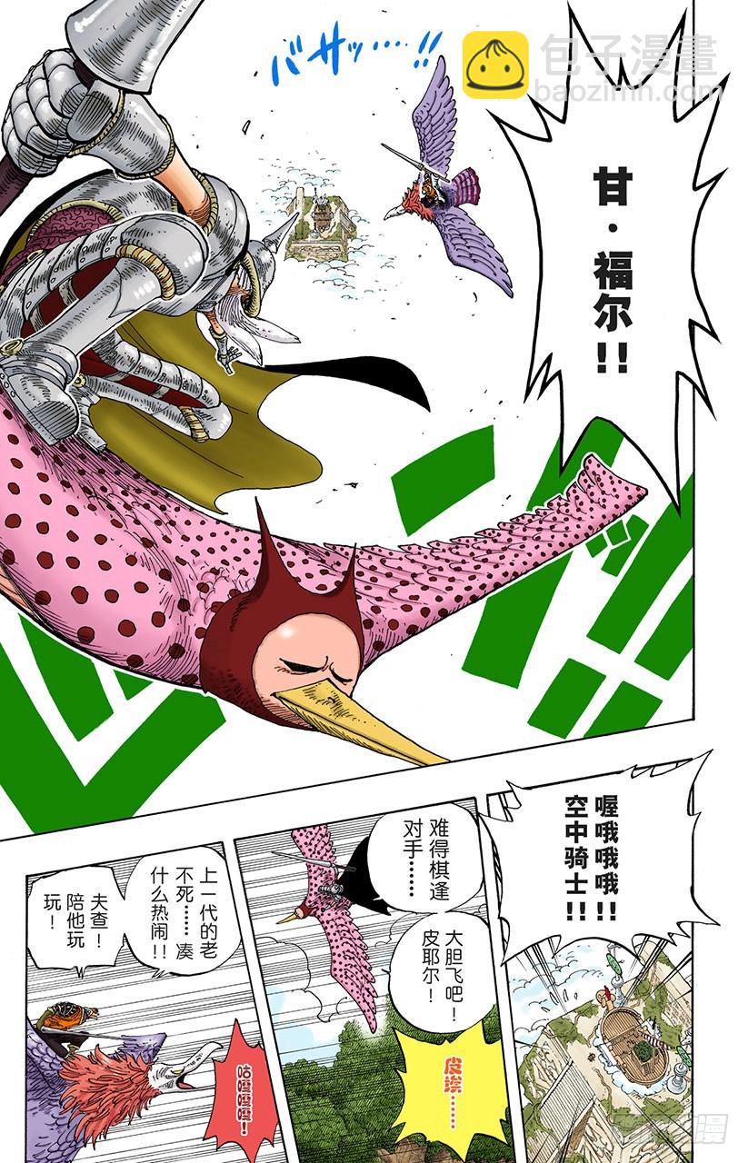 前任神VS神官16