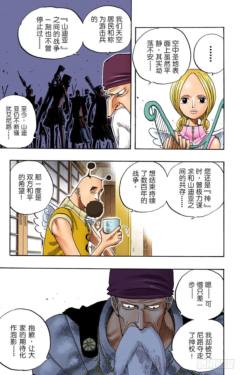 前任神VS神官4