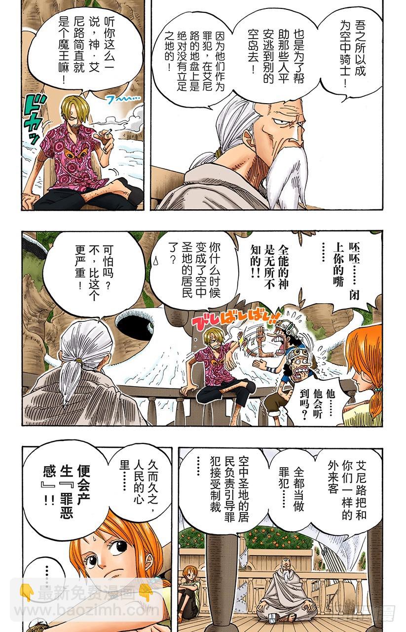 大蟒蛇和探险组10
