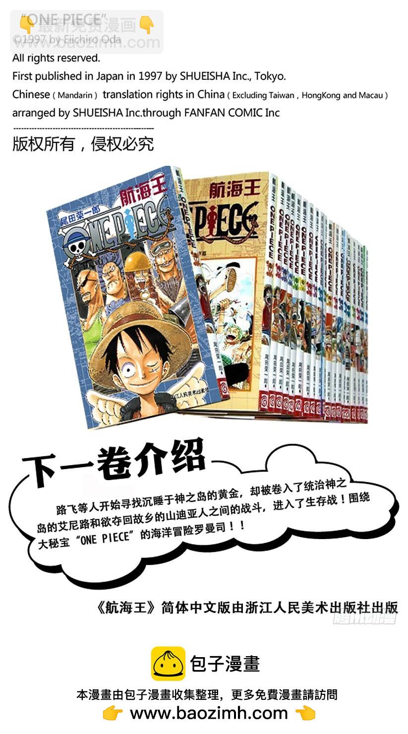 大蟒蛇和探险组14
