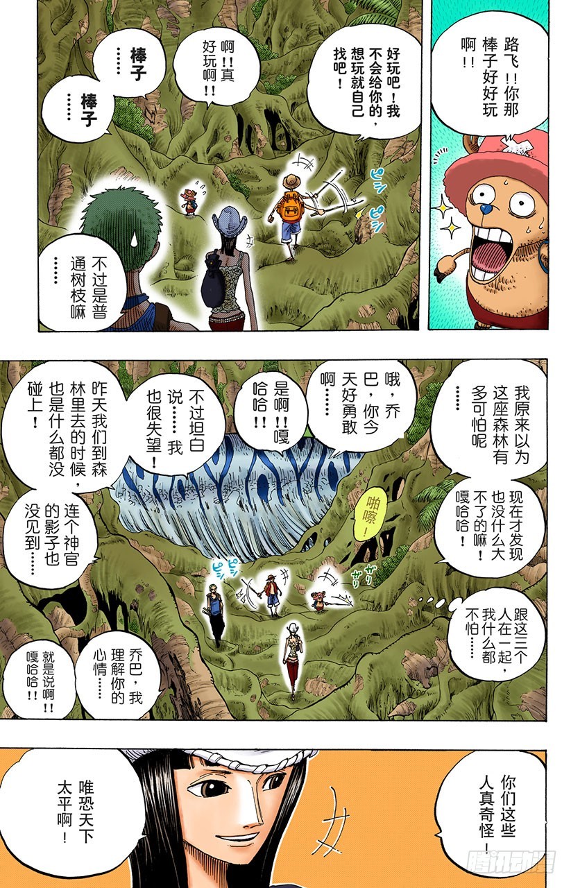 大蟒蛇和探险组2