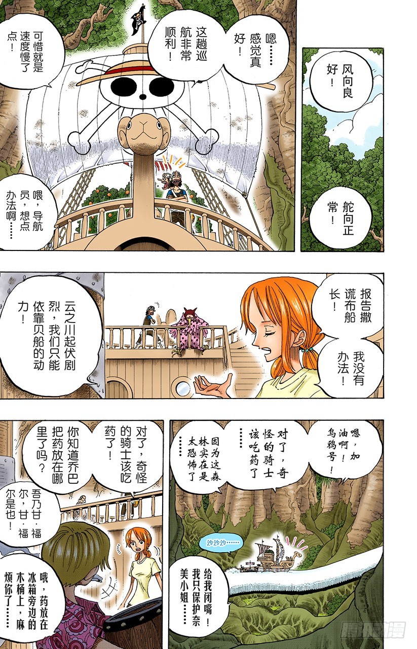 大蟒蛇和探险组4