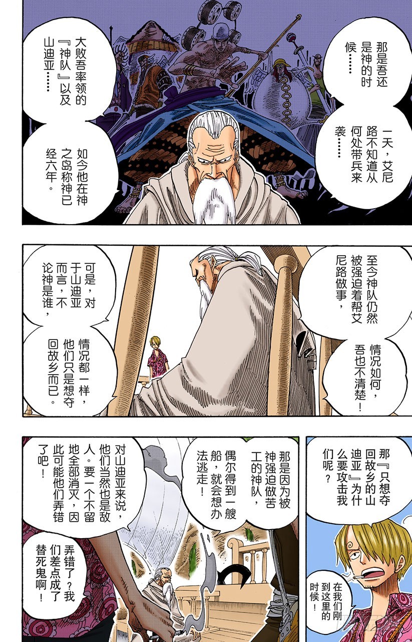 大蟒蛇和探险组9