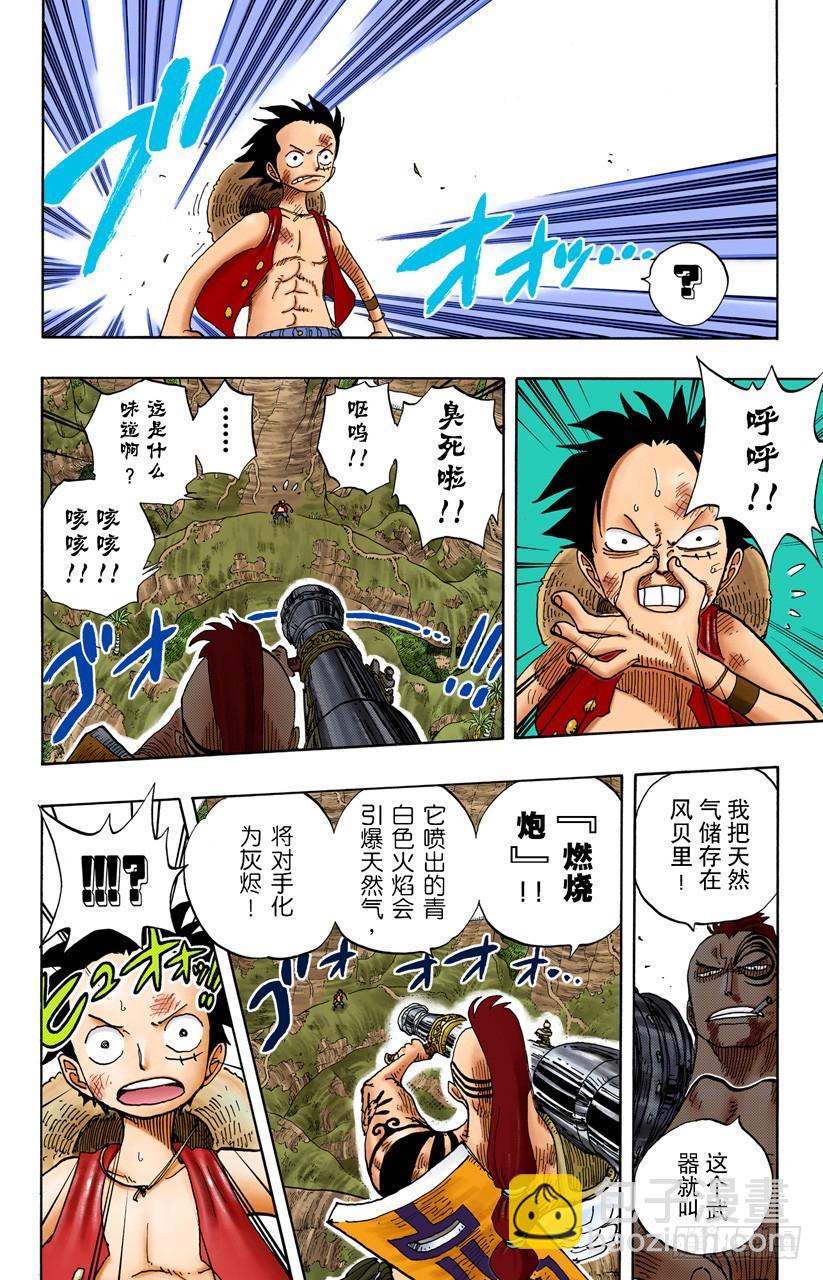 海盗路飞VS战鬼瓦帕10