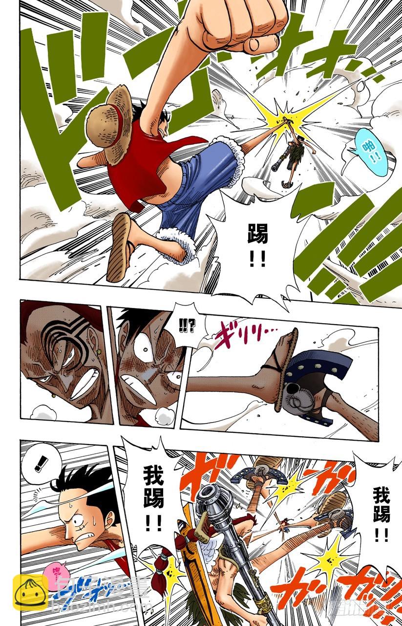 海盗路飞VS战鬼瓦帕14
