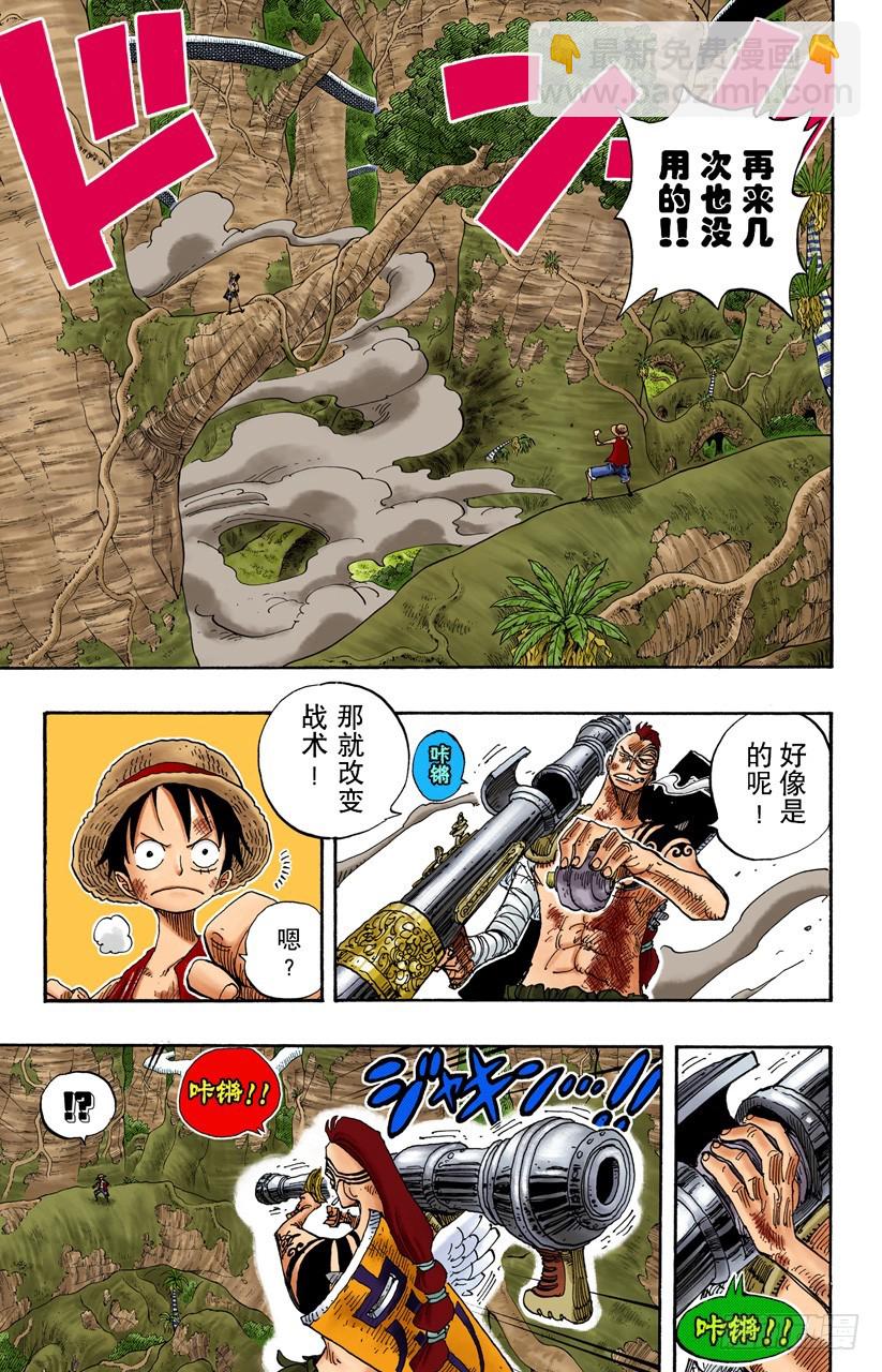 海盗路飞VS战鬼瓦帕9
