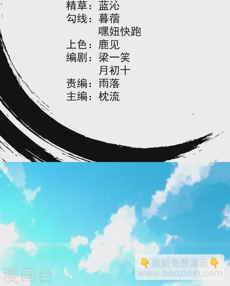 第2话 下界捡个小美人1