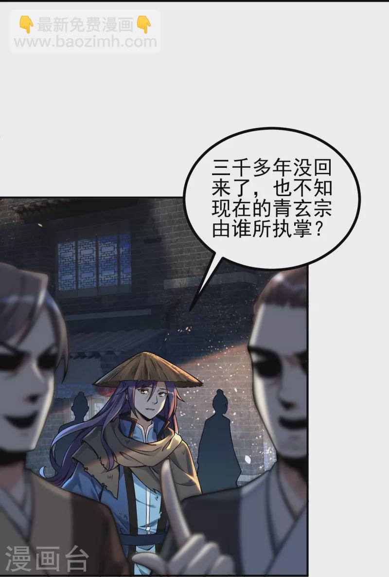 第2话 下界捡个小美人10