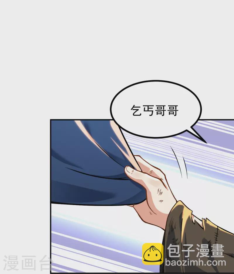第2话 下界捡个小美人11