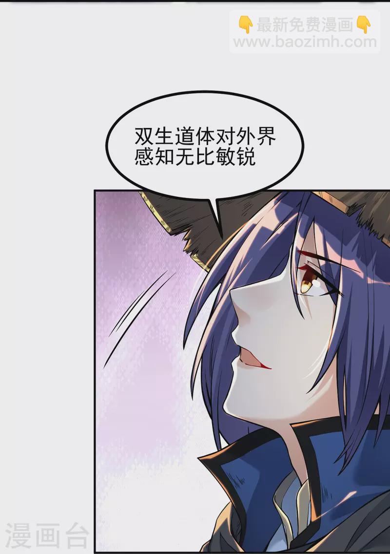 第2话 下界捡个小美人18