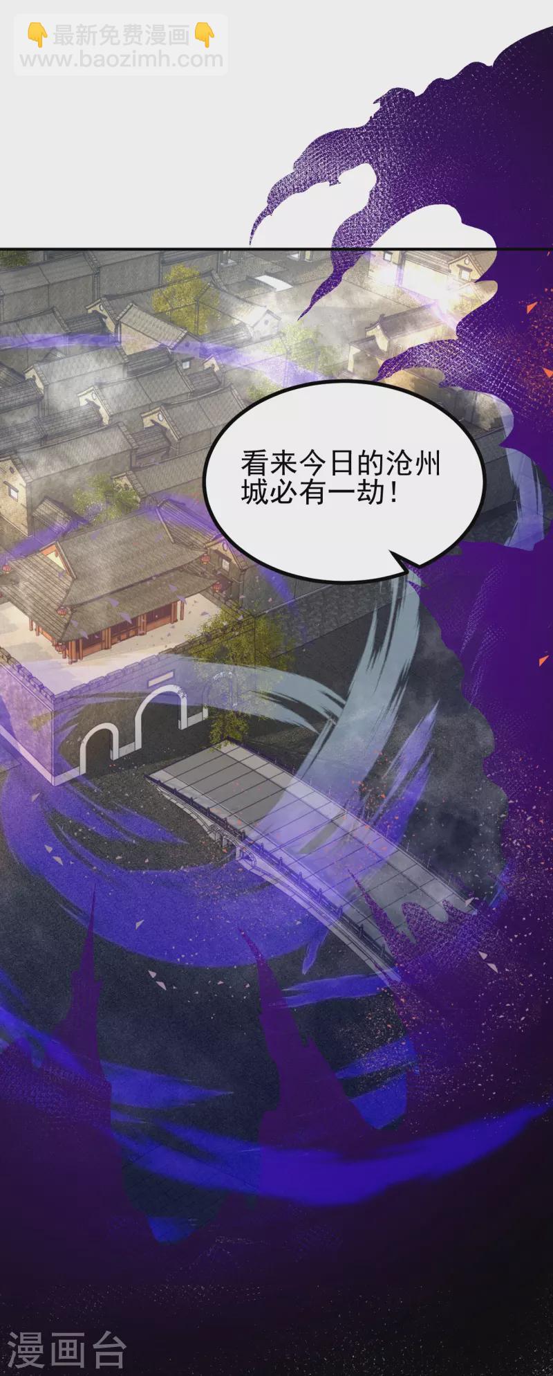 第2话 下界捡个小美人19