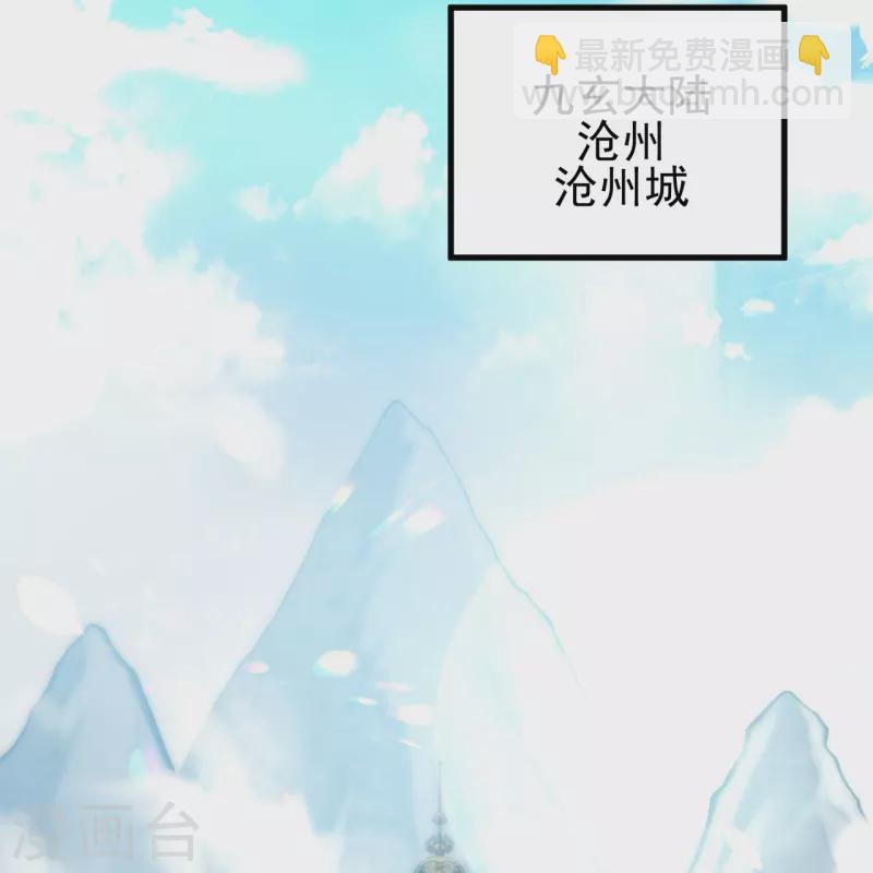 第2话 下界捡个小美人2