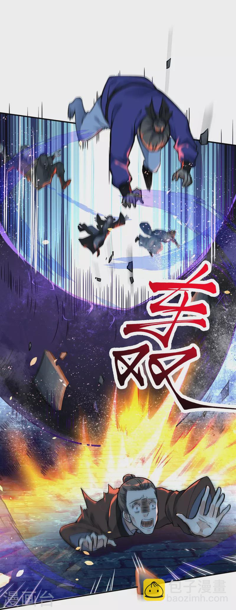 第2话 下界捡个小美人26