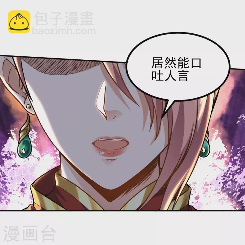 第2话 下界捡个小美人28