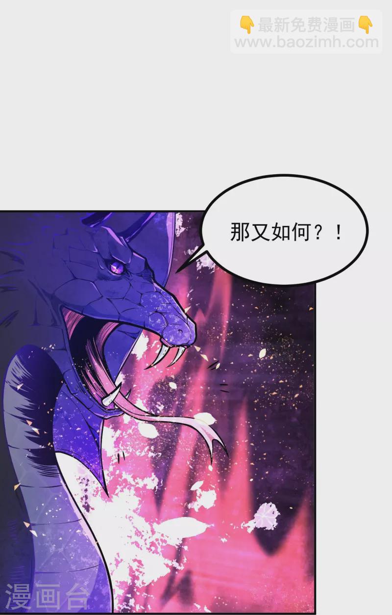第2话 下界捡个小美人31