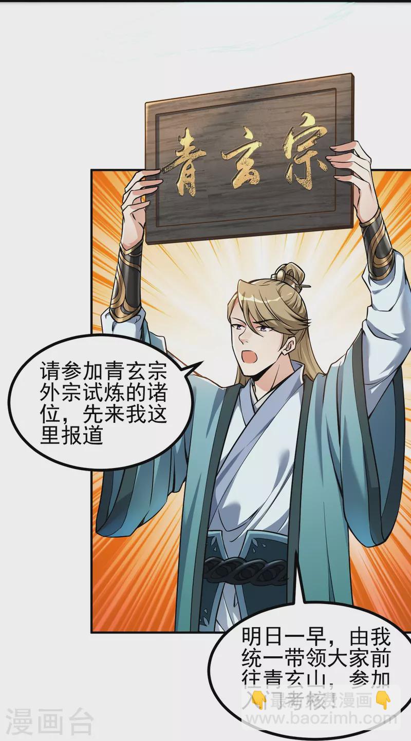 第2话 下界捡个小美人4