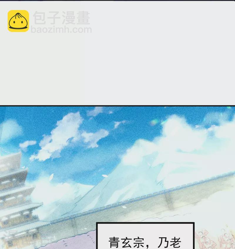 第2话 下界捡个小美人8