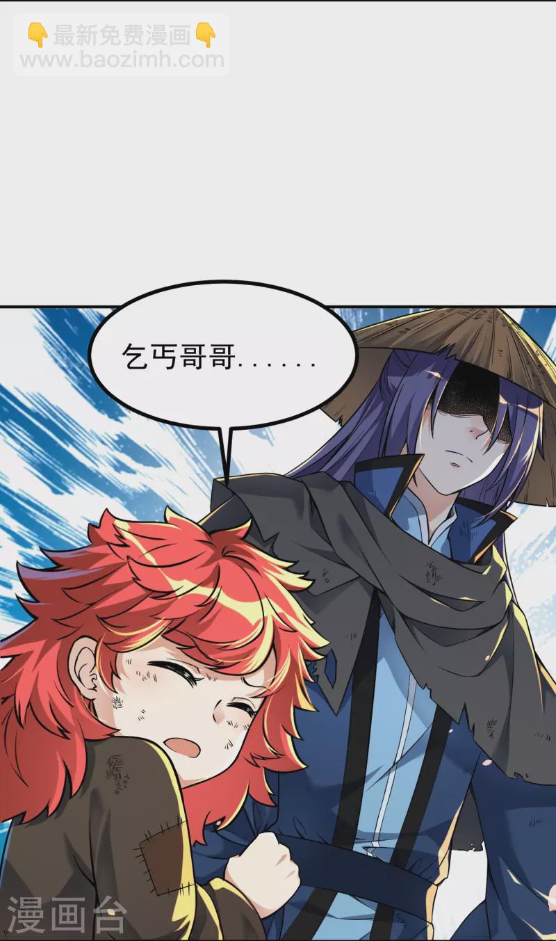 第3话 区区臭虫，也敢嚣张？15