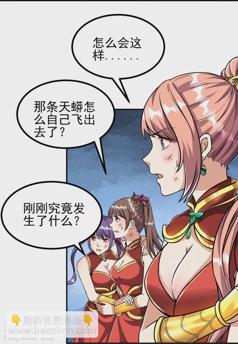 第3话 区区臭虫，也敢嚣张？25