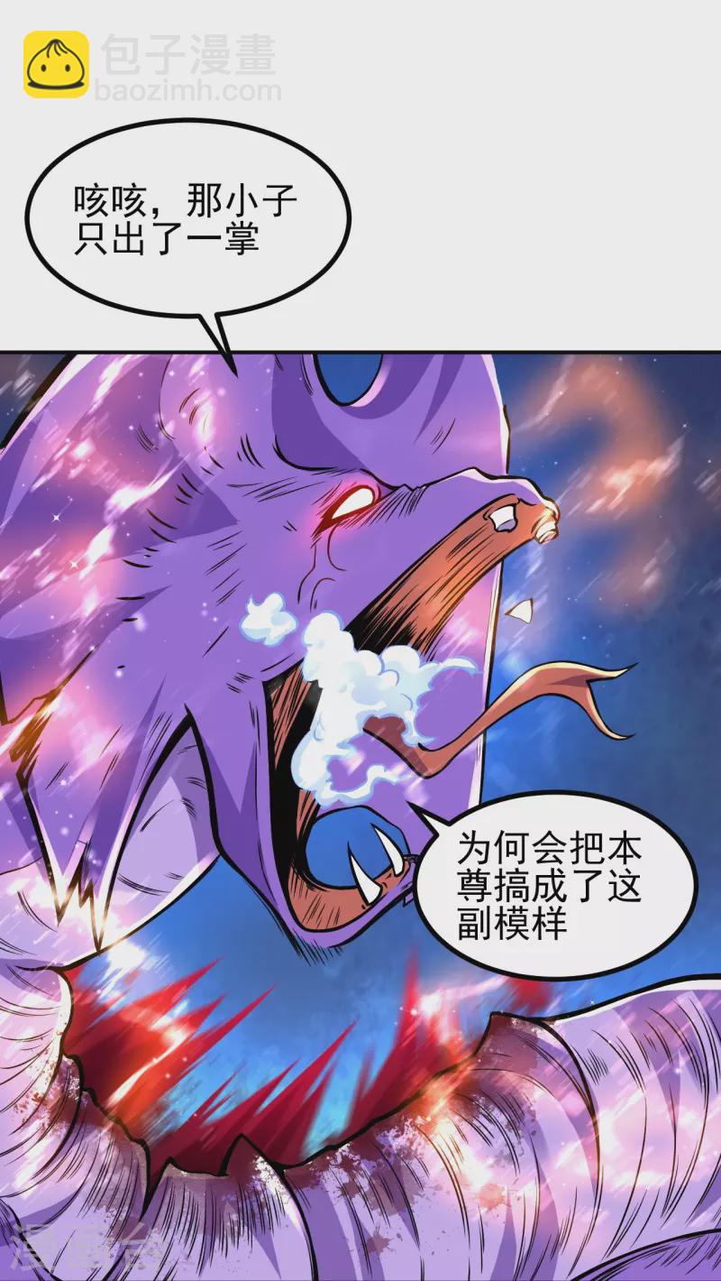 第3话 区区臭虫，也敢嚣张？26