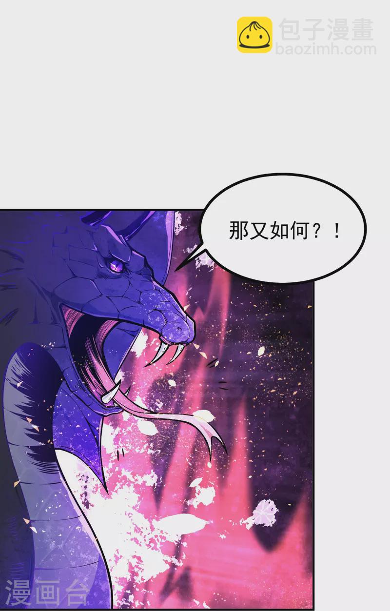 第3话 区区臭虫，也敢嚣张？3