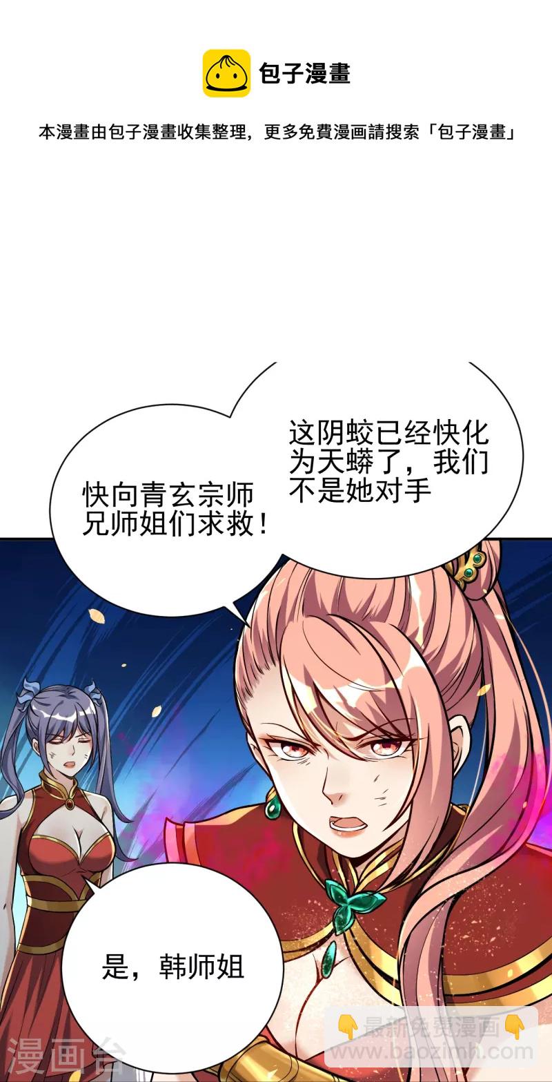 第3话 区区臭虫，也敢嚣张？7