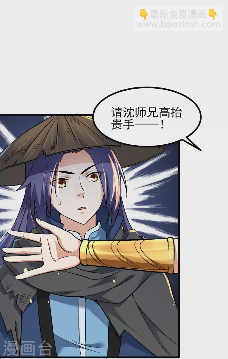 第5话 和我耍横？10