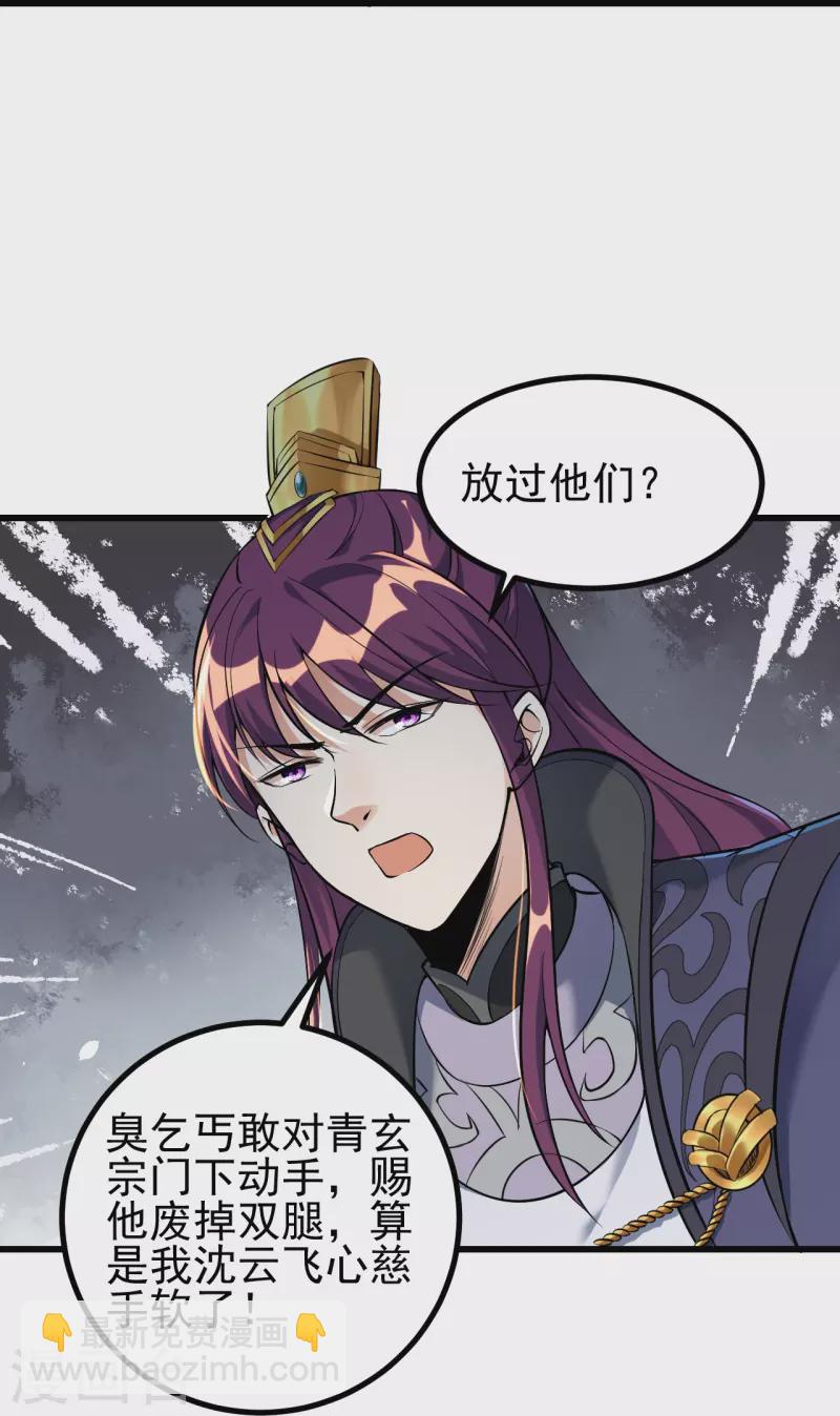 第5话 和我耍横？12