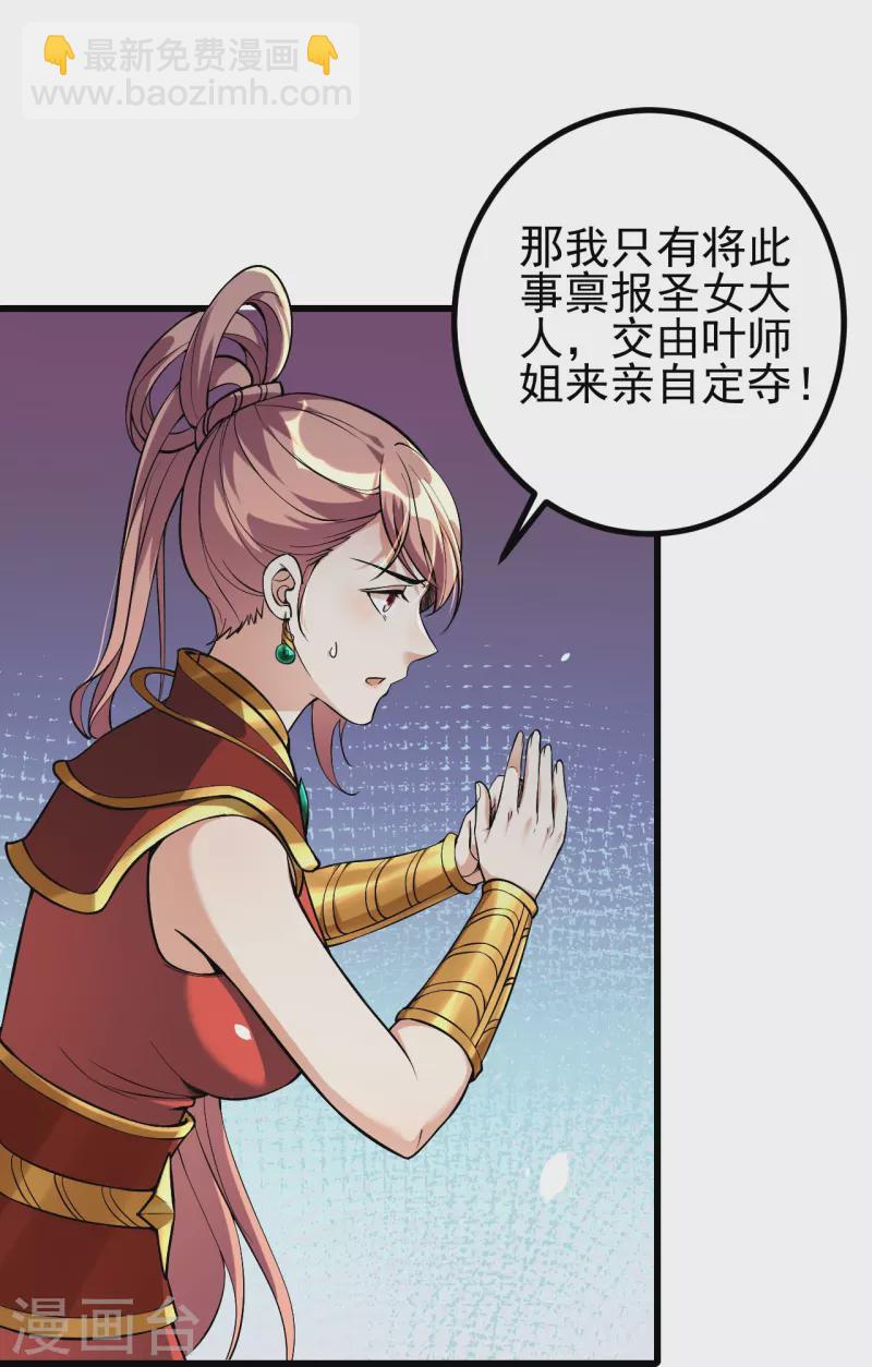 第5话 和我耍横？13