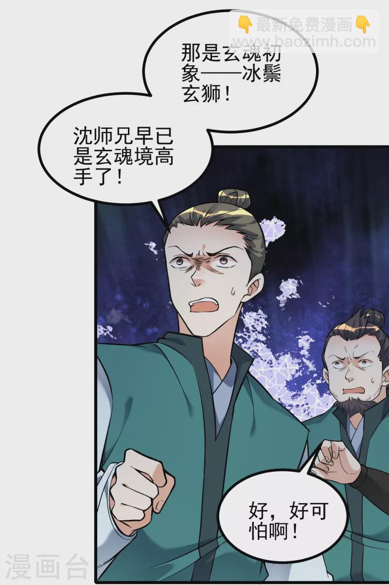 第5话 和我耍横？17