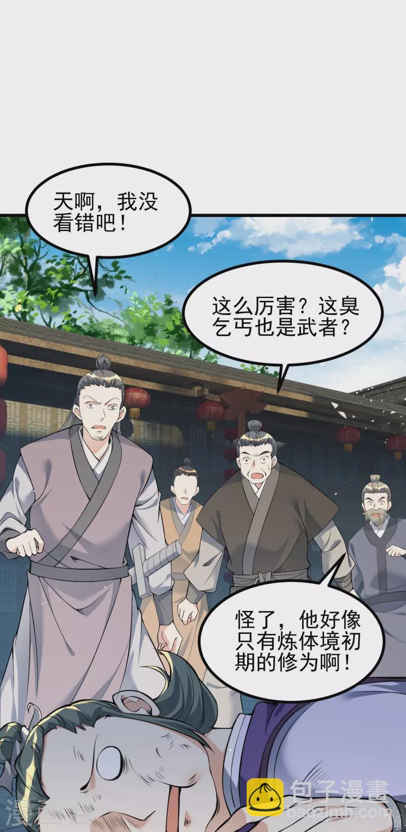 第5话 和我耍横？2
