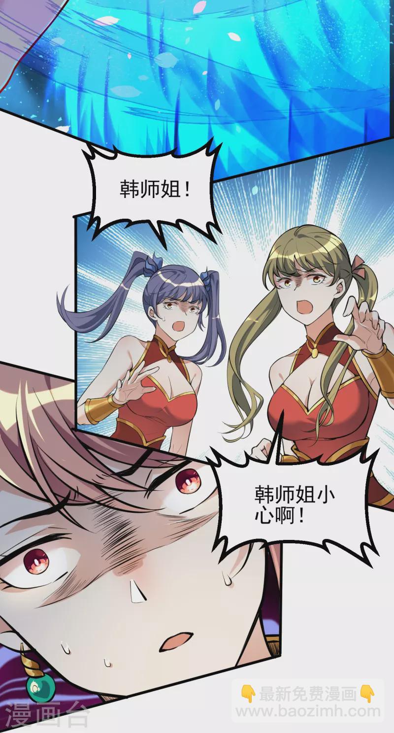 第5话 和我耍横？20