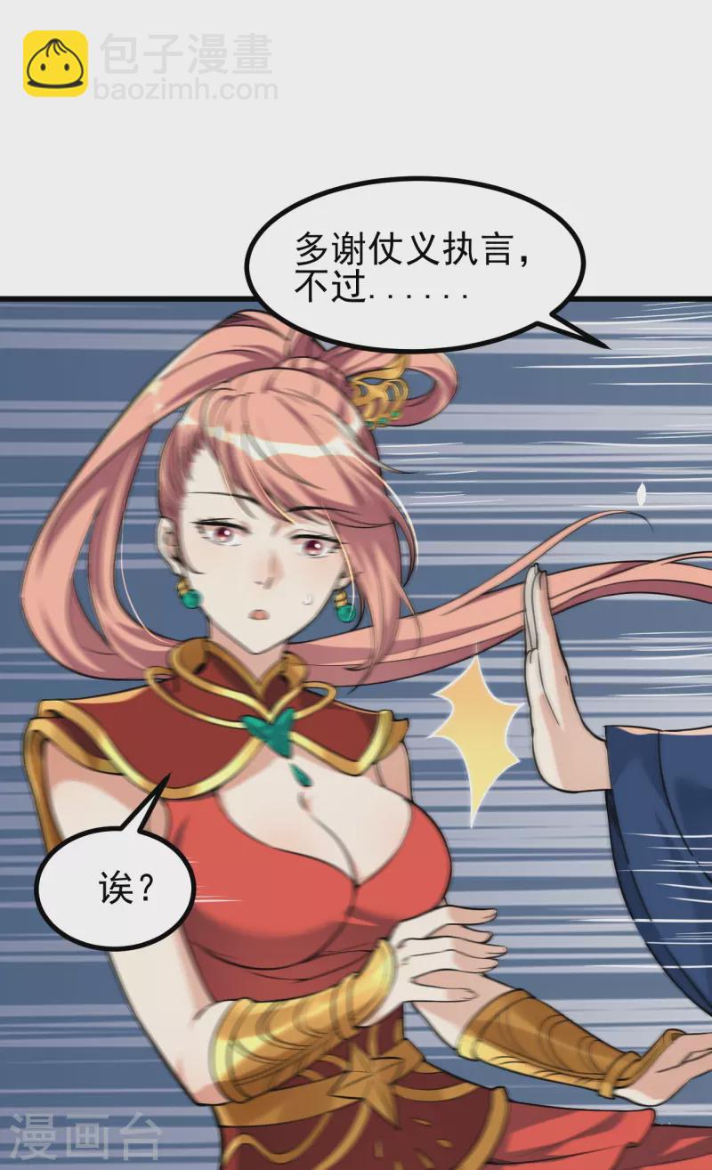 第5话 和我耍横？21