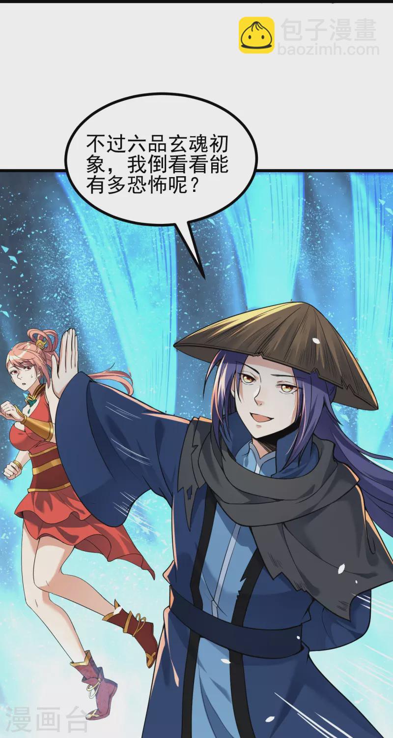 第5话 和我耍横？22