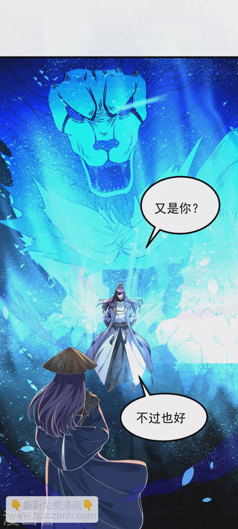 第5话 和我耍横？24