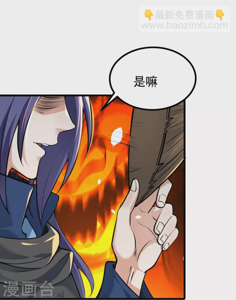 第5话 和我耍横？26