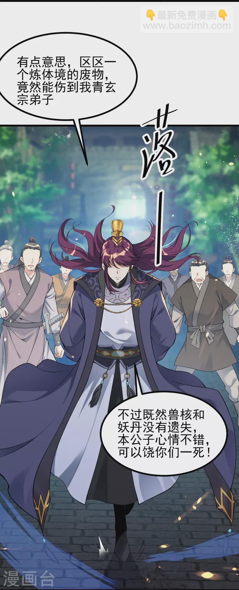 第5话 和我耍横？3