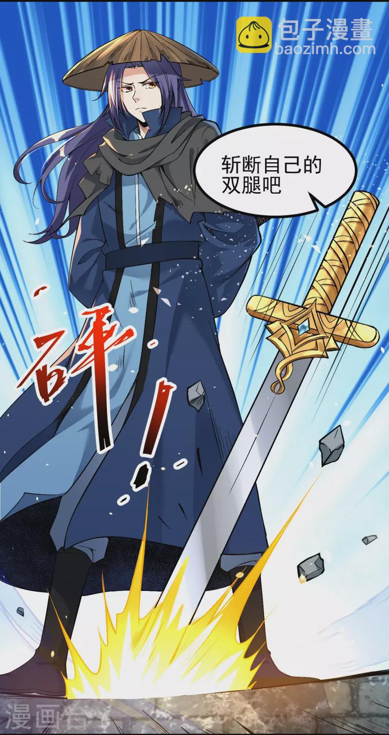 第5话 和我耍横？5