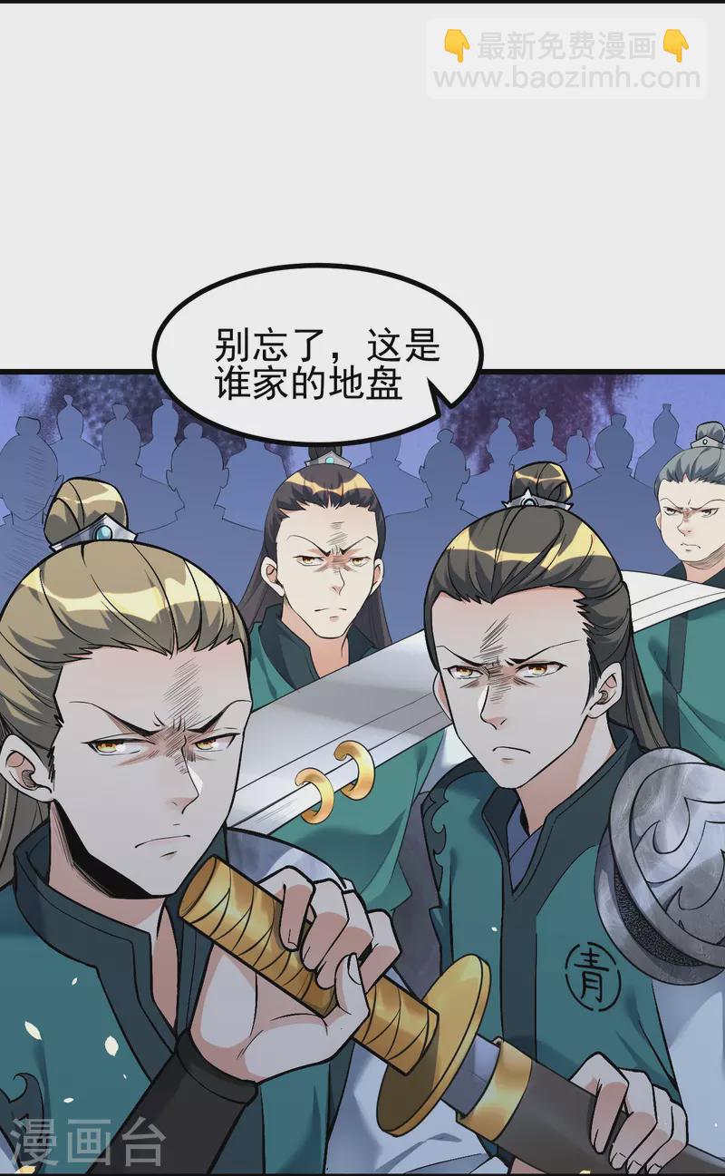 第5话 和我耍横？6