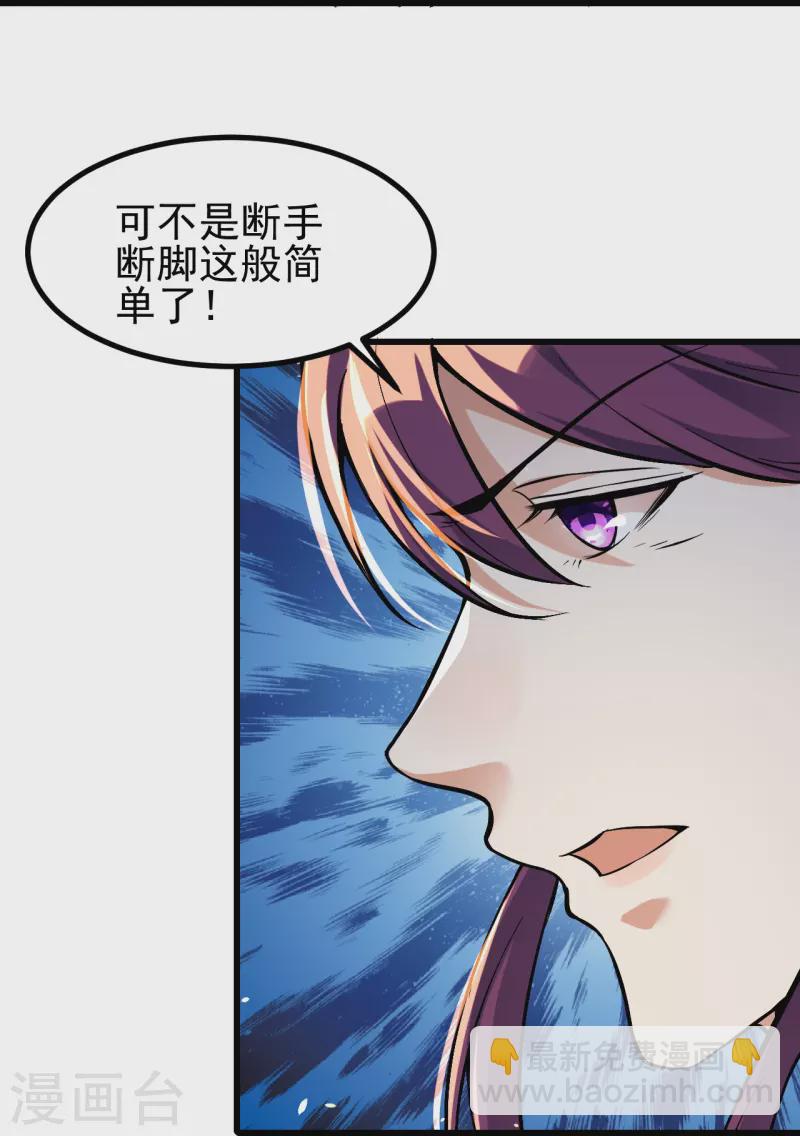 第5话 和我耍横？9