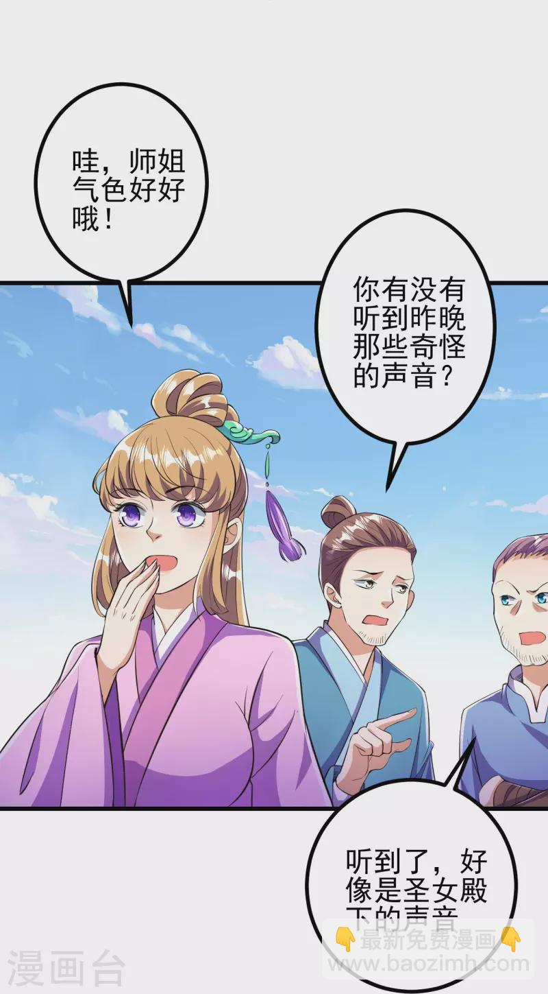 第9话 孤男寡女能做什么？10