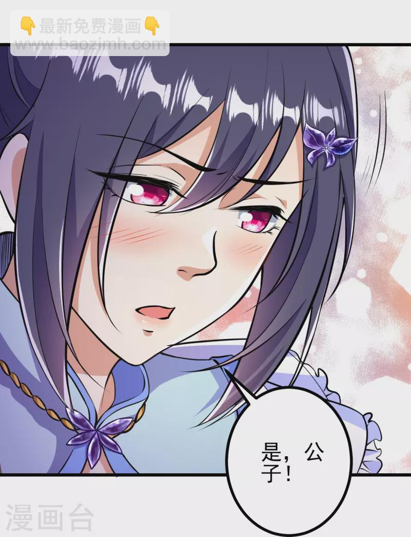第9话 孤男寡女能做什么？14