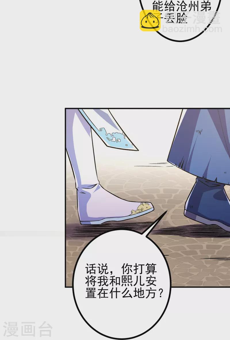 第9话 孤男寡女能做什么？24