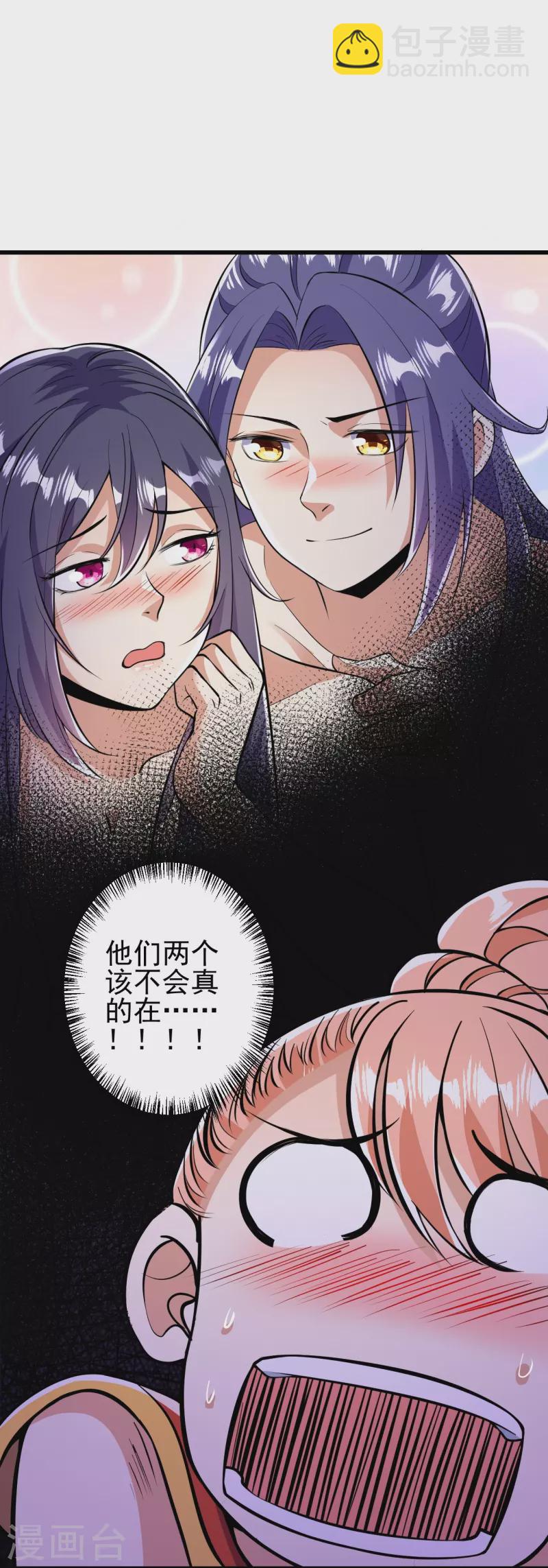 第9话 孤男寡女能做什么？3
