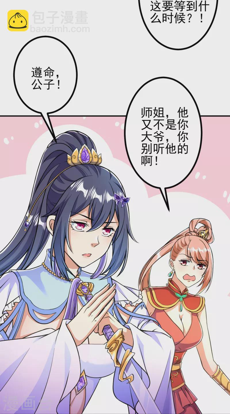 第9话 孤男寡女能做什么？35