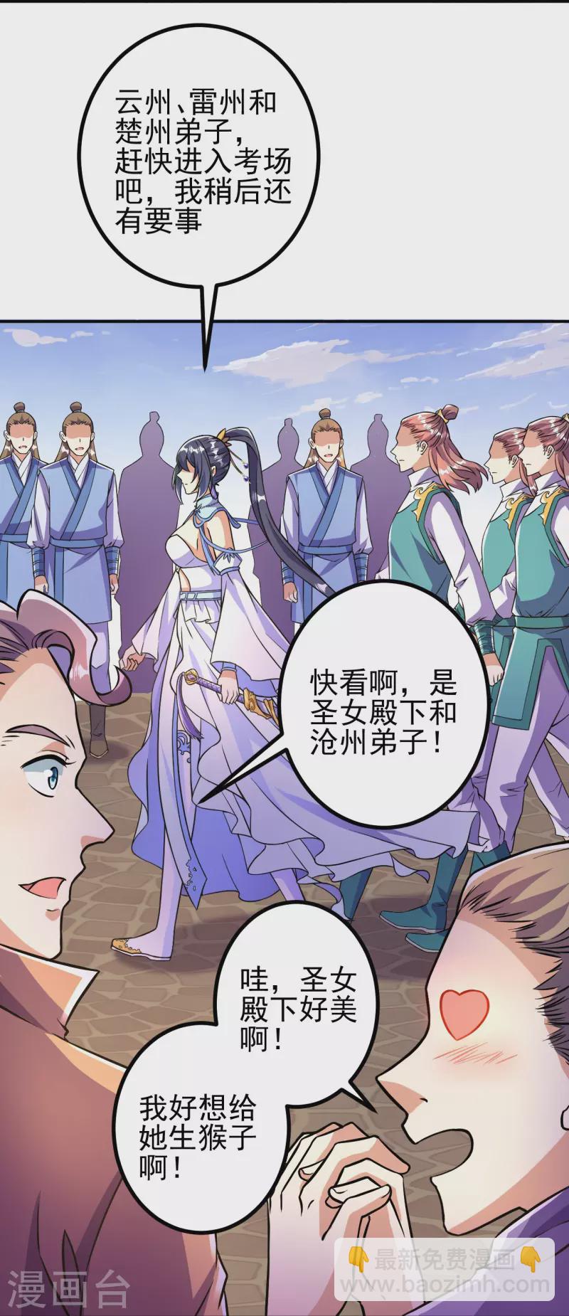 第9话 孤男寡女能做什么？36