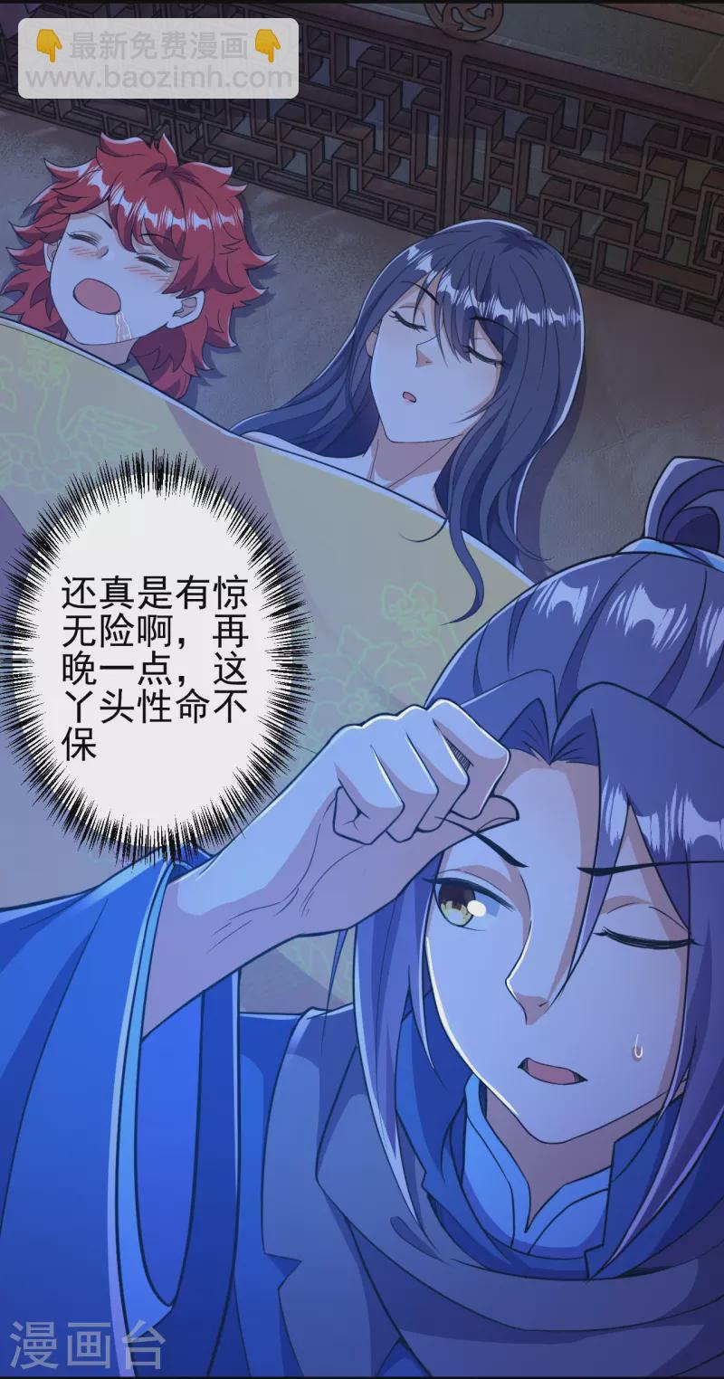 第9话 孤男寡女能做什么？5