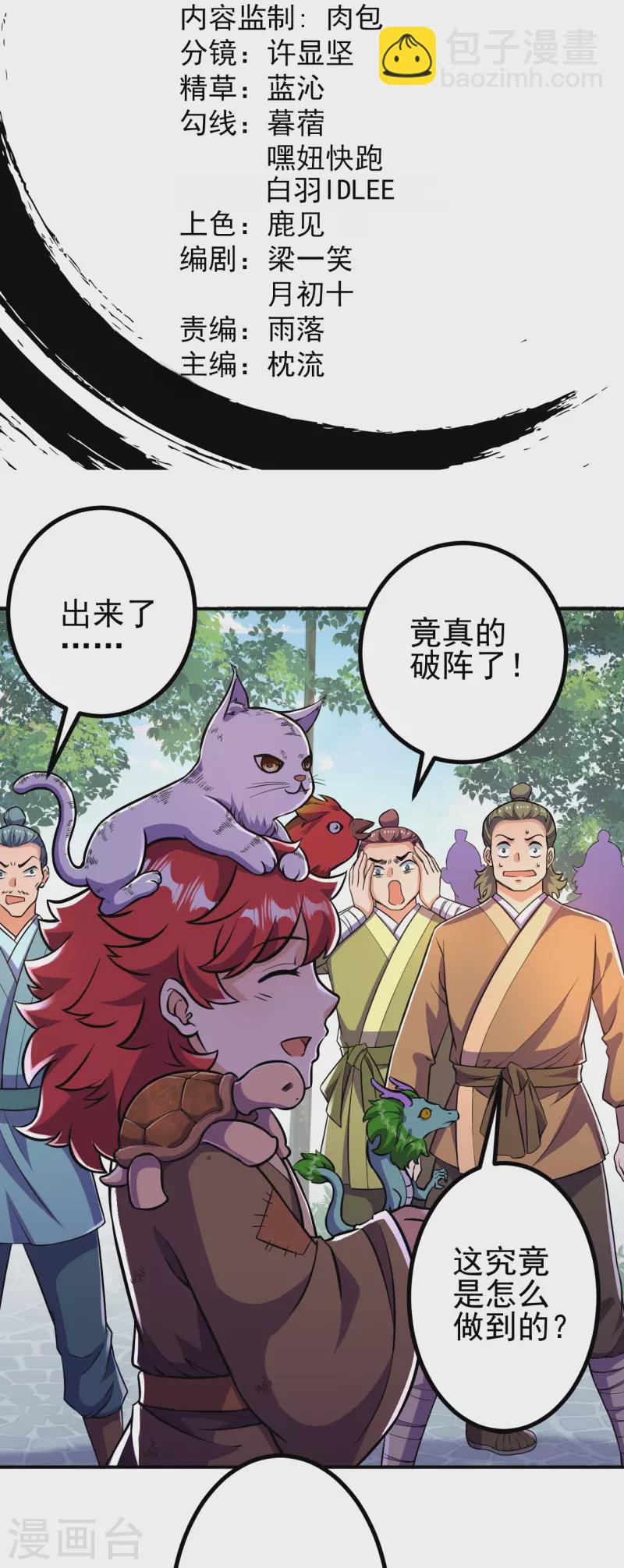 第13话 这，我比你熟悉~1